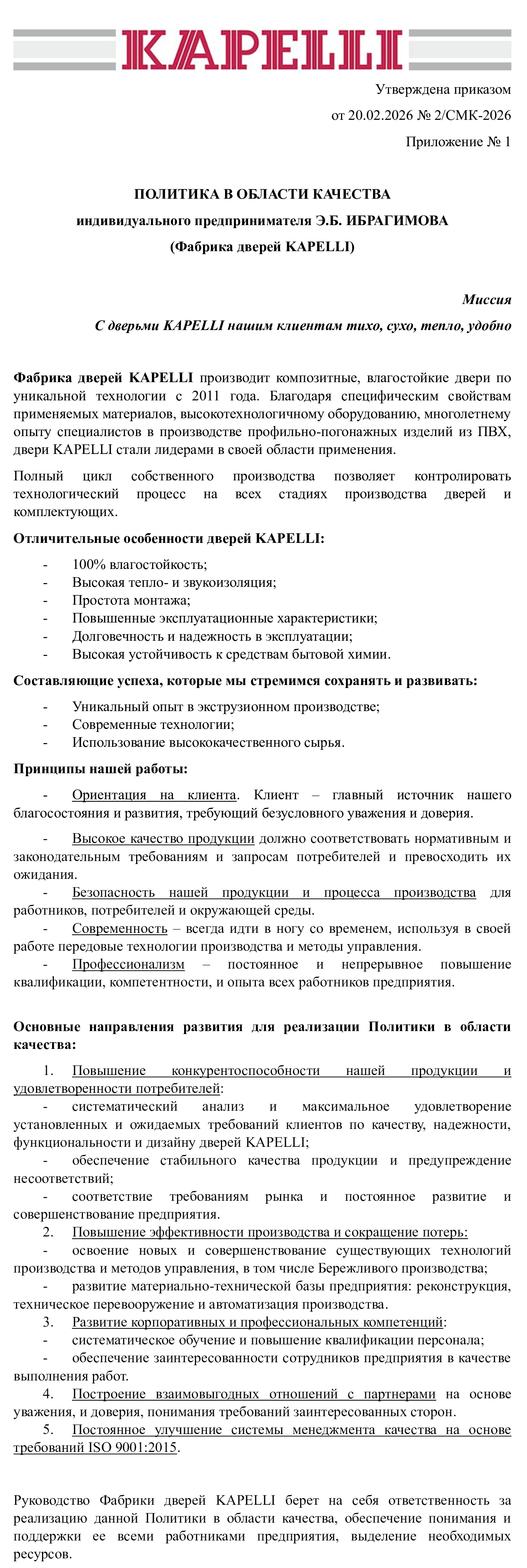 Политика качества фото