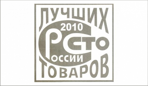 100 лучших товаров России 2015