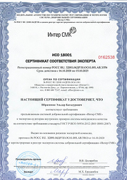 Сертификаты Фабрики Капелли