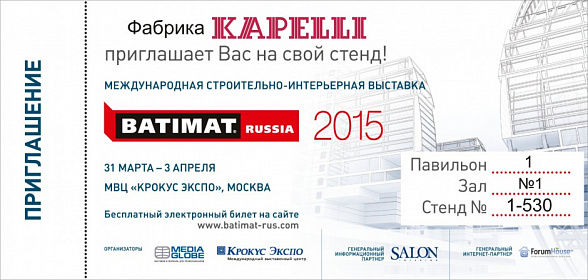 Фото Приглашаем на BATIMAT 2015 Фабрика Капелли