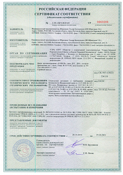 Сертификаты Фабрики Капелли архив