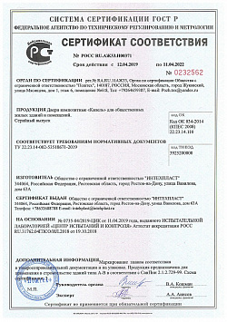 Сертификаты Фабрики Капелли архив